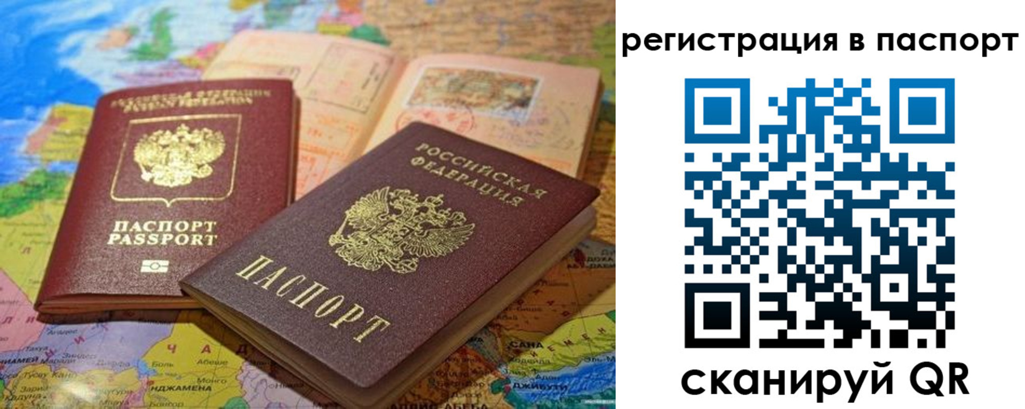 временная регистрация гарантия в Лодейном Поле