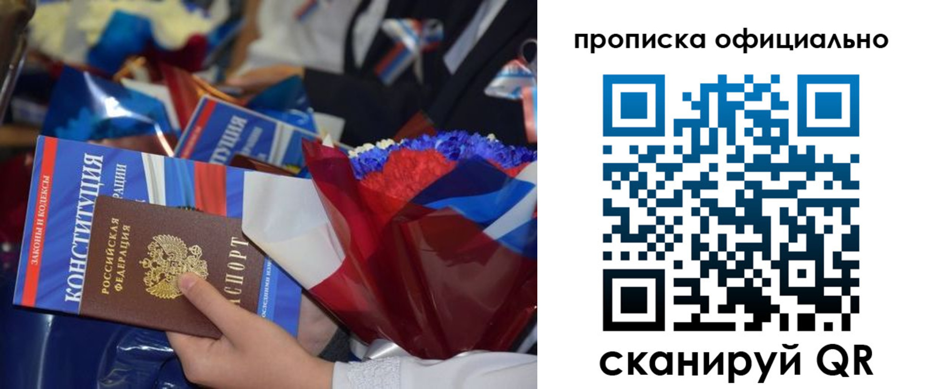 прописка 2025 в Лодейном Поле