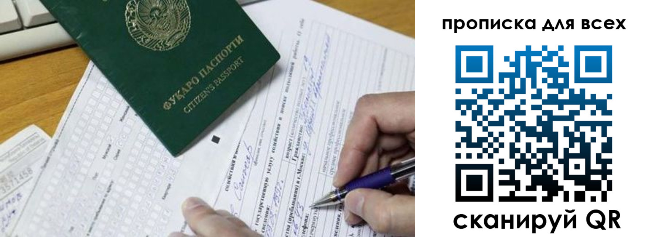прописка в Лодейном Поле