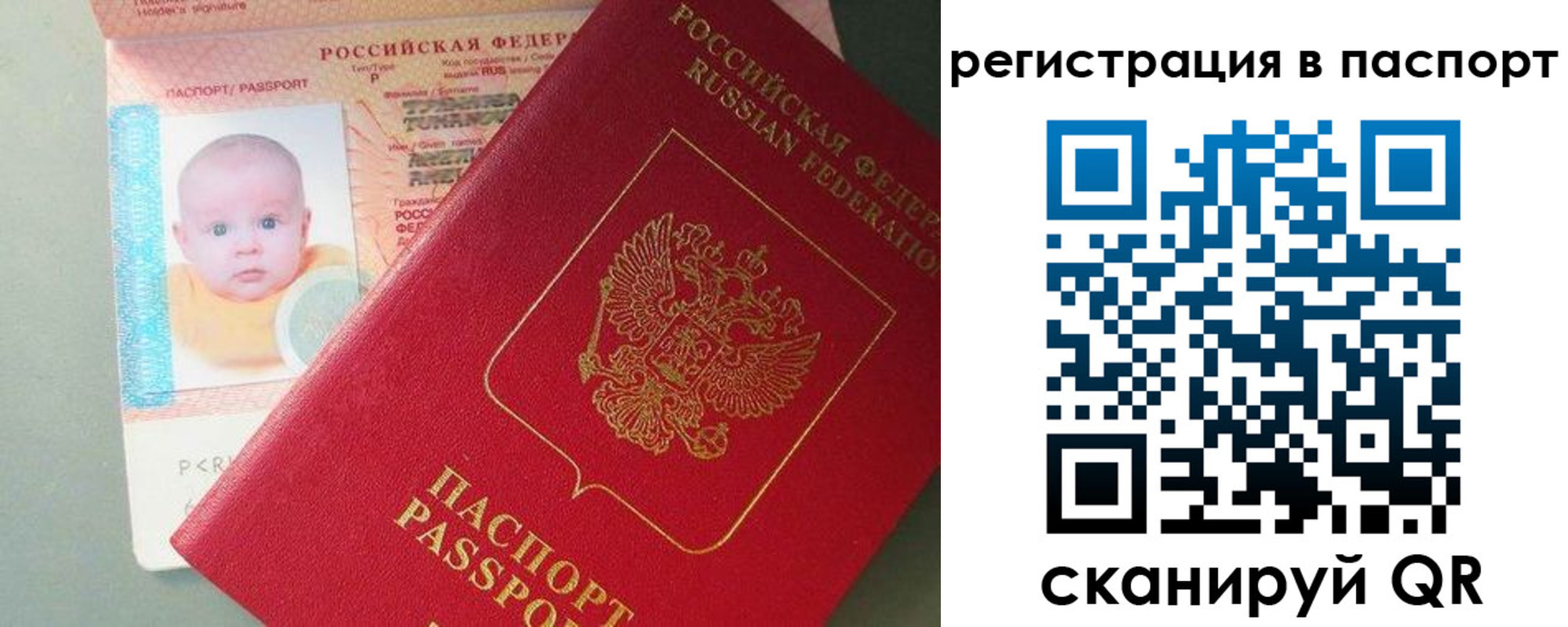 прописка для военкомата в Лодейном Поле