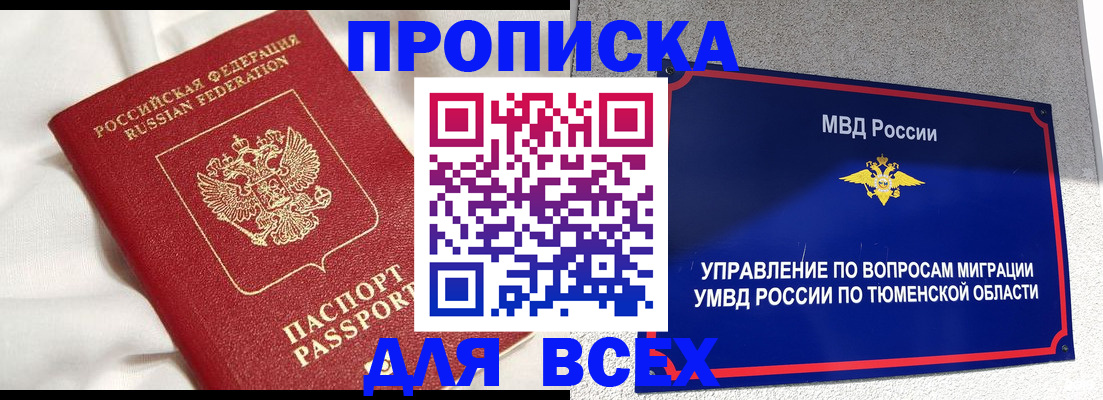 временная регистрация законно в Лодейном Поле