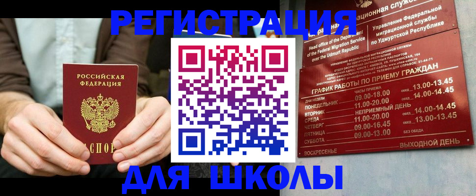 прописка 2025 в Лодейном Поле