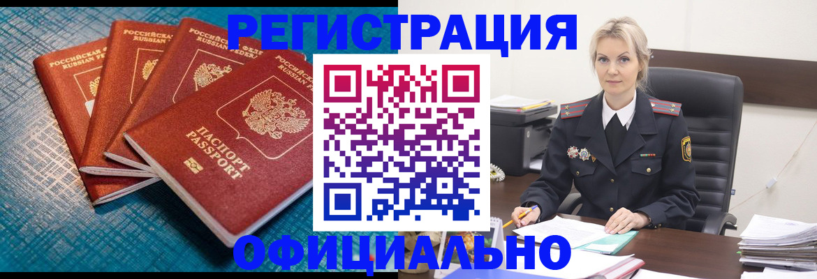 прописка иностранных граждан в Лодейном Поле