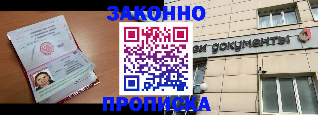 временная регистрация собственник в Лодейном Поле