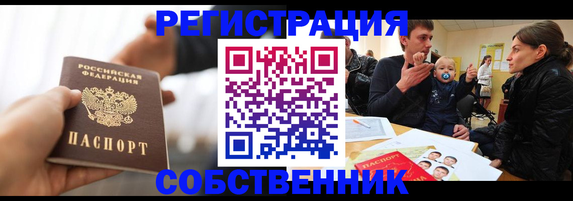 прописка штамп в Лодейном Поле