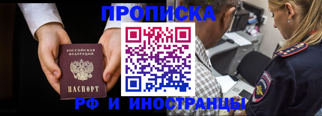 временная регистрация собственник в Лодейном Поле