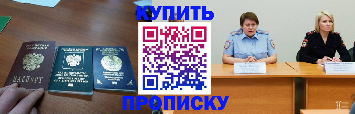 временная регистрация законно в Лодейном Поле