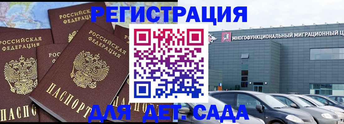 регистрация в Лодейном Поле
