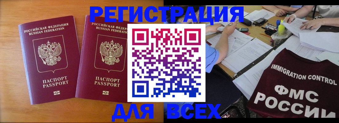 купить прописку в Лодейном Поле
