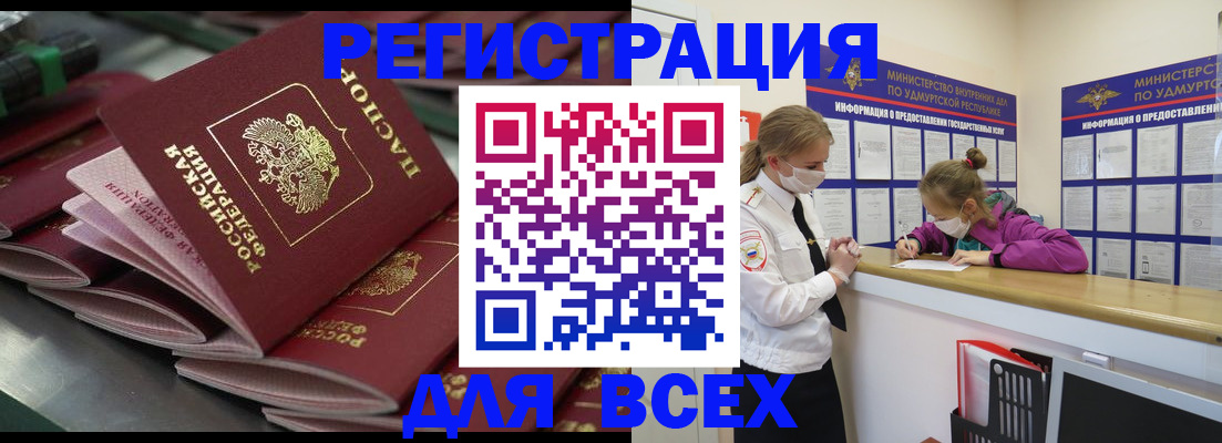 купить прописку в Лодейном Поле