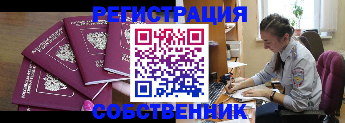 временная регистрация поиск в Лодейном Поле